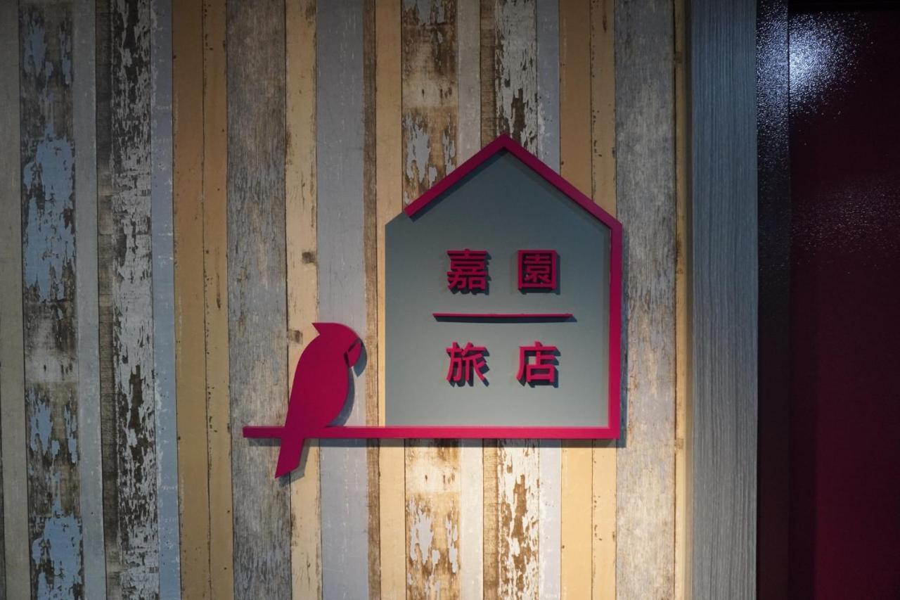 Jia Inn 台南 エクステリア 写真