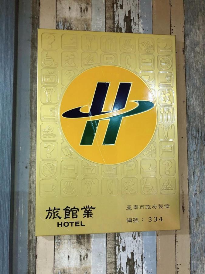 Jia Inn 台南 エクステリア 写真